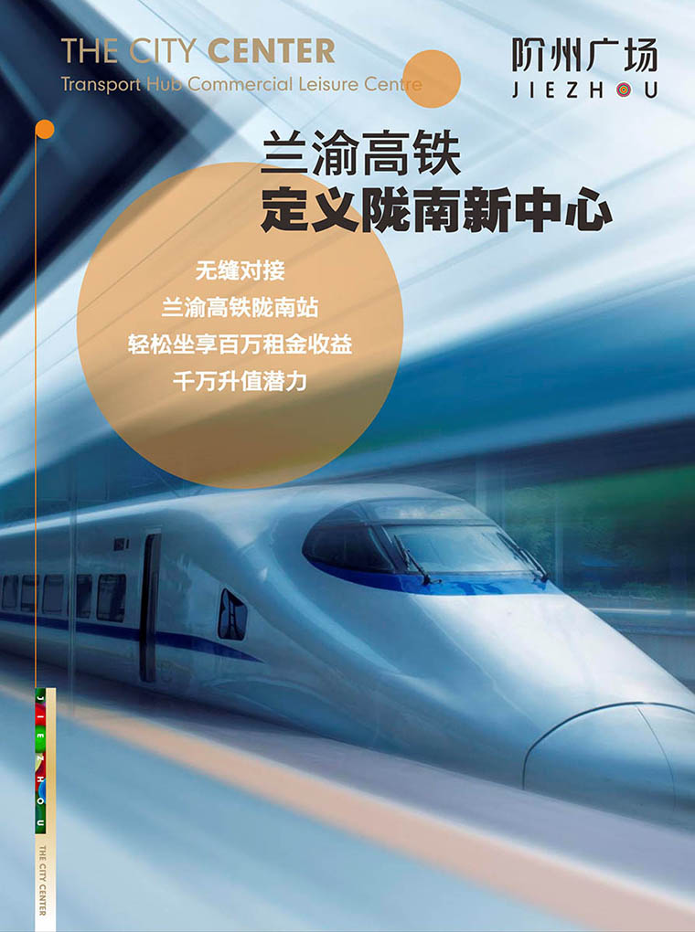 7月16日 高鐵金鋪 認(rèn)籌盛大啟動(dòng)！