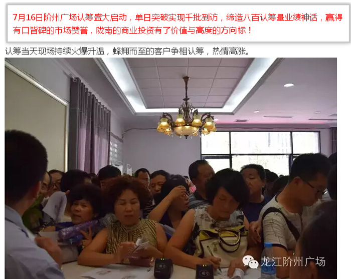 喜報(bào)！捷報(bào)！一經(jīng)推出即成隴南商業(yè)傳奇！