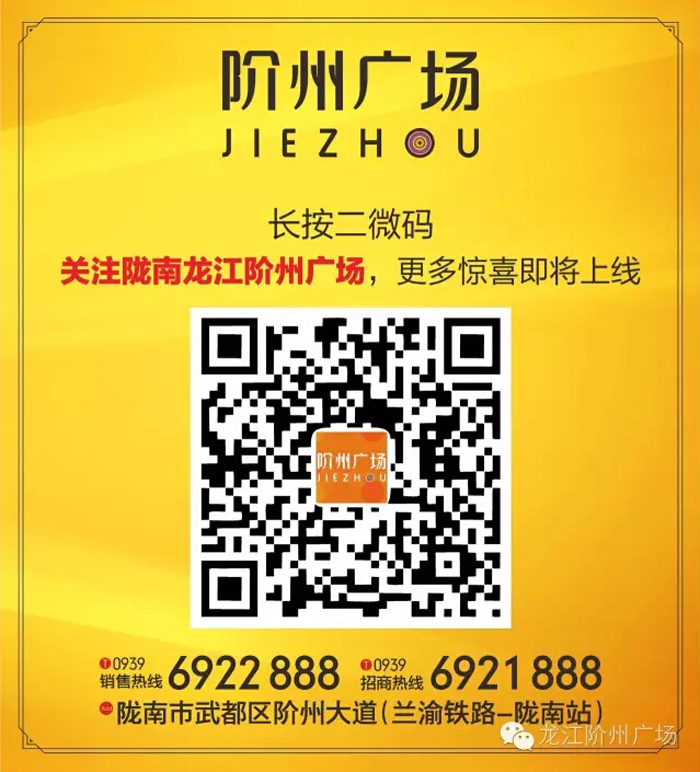 喜報(bào)！捷報(bào)！一經(jīng)推出即成隴南商業(yè)傳奇！