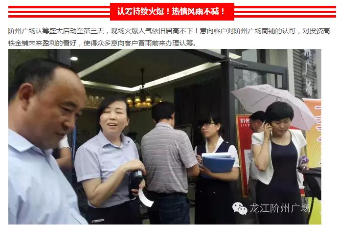 首批認(rèn)籌 空前盛況！搶籌倒計(jì)時(shí)！