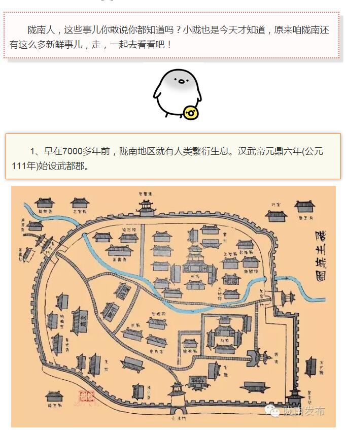 蘭渝鐵路最早由孫中山先生提出？在隴南，你不知道的事兒還有……
