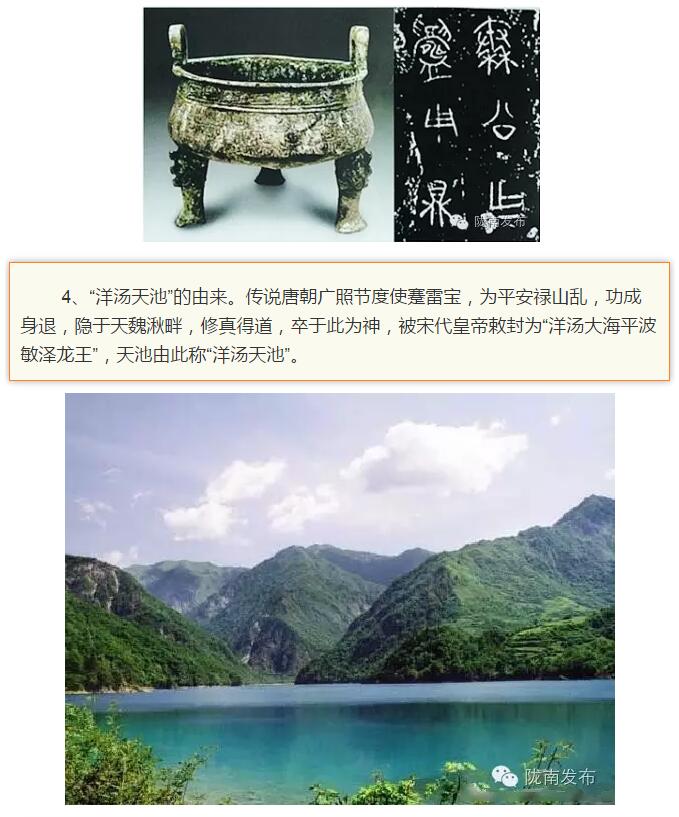 蘭渝鐵路最早由孫中山先生提出？在隴南，你不知道的事兒還有……
