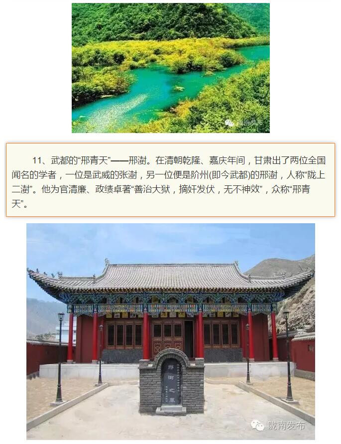 蘭渝鐵路最早由孫中山先生提出？在隴南，你不知道的事兒還有……
