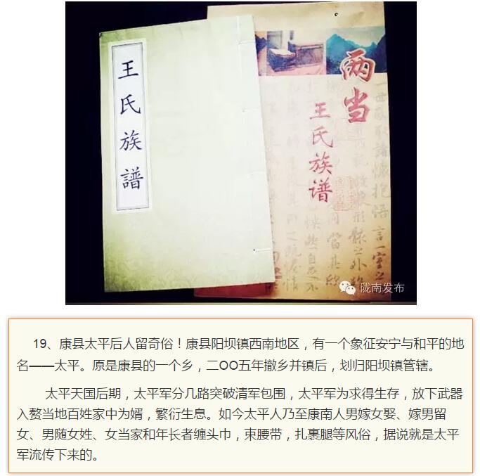 蘭渝鐵路最早由孫中山先生提出？在隴南，你不知道的事兒還有……