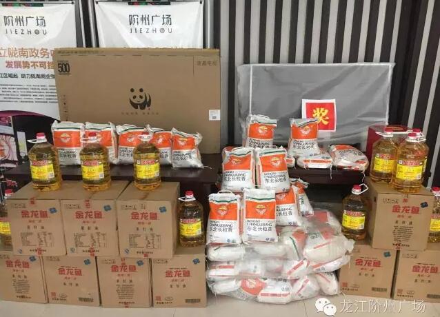 福利來啦！階州廣場很！熱！鬧！