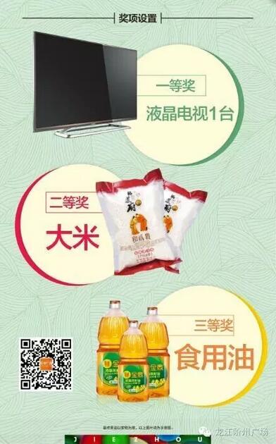 福利來啦！階州廣場很！熱！鬧！
