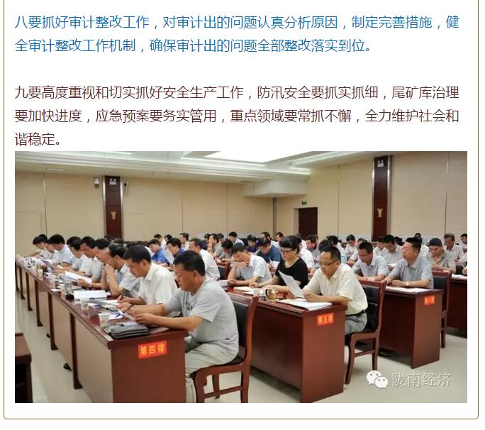 陳青在市政府全體會(huì)議上強(qiáng)調(diào)：緊盯一個(gè)目標(biāo)抓好九大任務(wù)落實(shí)強(qiáng)化三項(xiàng)保障，確保全市經(jīng)濟(jì)社會(huì)持續(xù)快速發(fā)展