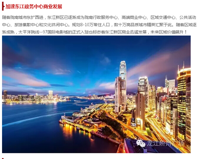 太平洋院線簽約入駐階州廣場！