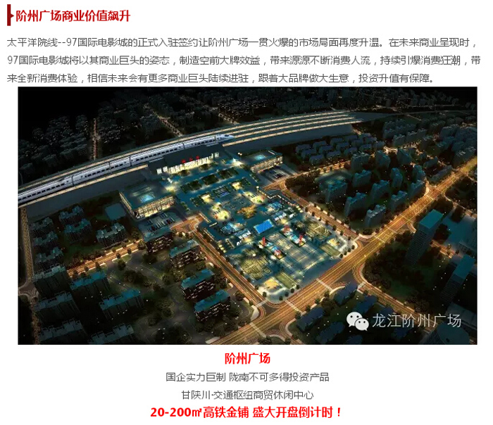 太平洋院線簽約入駐階州廣場！