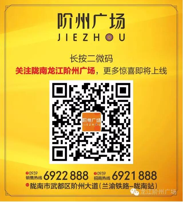 階州廣場(chǎng)9月10日耀世開(kāi)盤！