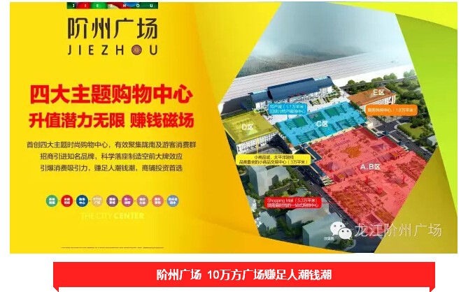 倒計時3天！階州廣場開盤在即！