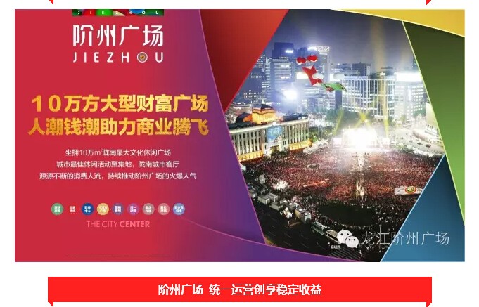 倒計時3天！階州廣場開盤在即！