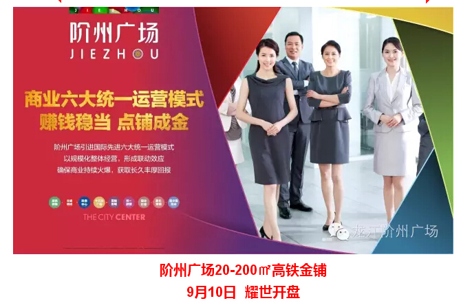 倒計時3天！階州廣場開盤在即！