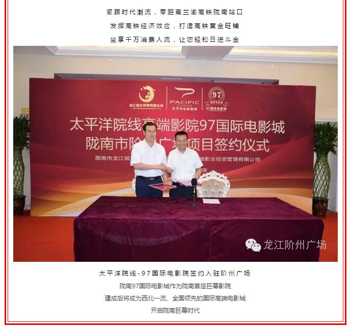 開盤即售罄，隴南高鐵站—階州廣場創(chuàng)隴南商業(yè)傳奇