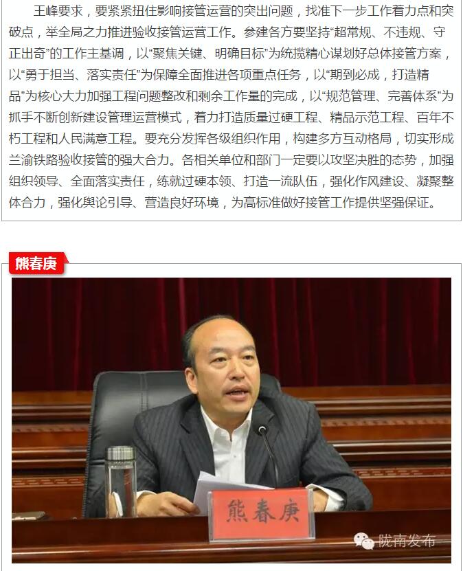 蘭渝鐵路岷廣段開通運(yùn)營動(dòng)員大會(huì)昨召開，正式開通進(jìn)入“倒計(jì)時(shí)”