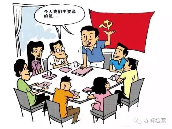 “三會(huì)一課“是什么？你想知道的都在這里了！