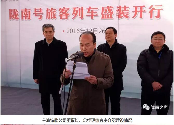 萬(wàn)人見(jiàn)證！蘭渝鐵路隴南站順利通車！