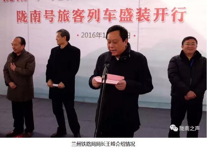 萬(wàn)人見(jiàn)證！蘭渝鐵路隴南站順利通車！