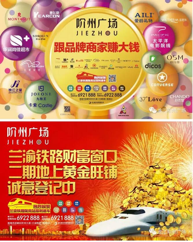 萬(wàn)人見(jiàn)證！蘭渝鐵路隴南站順利通車！