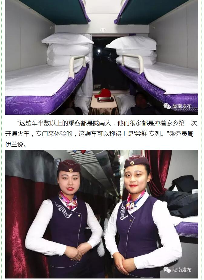 萬(wàn)人見(jiàn)證！蘭渝鐵路隴南站順利通車！