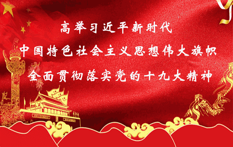 市龍江城鄉(xiāng)發(fā)展集團專題學(xué)習(xí)近期中央、省、市紀律檢查委員會議精神
