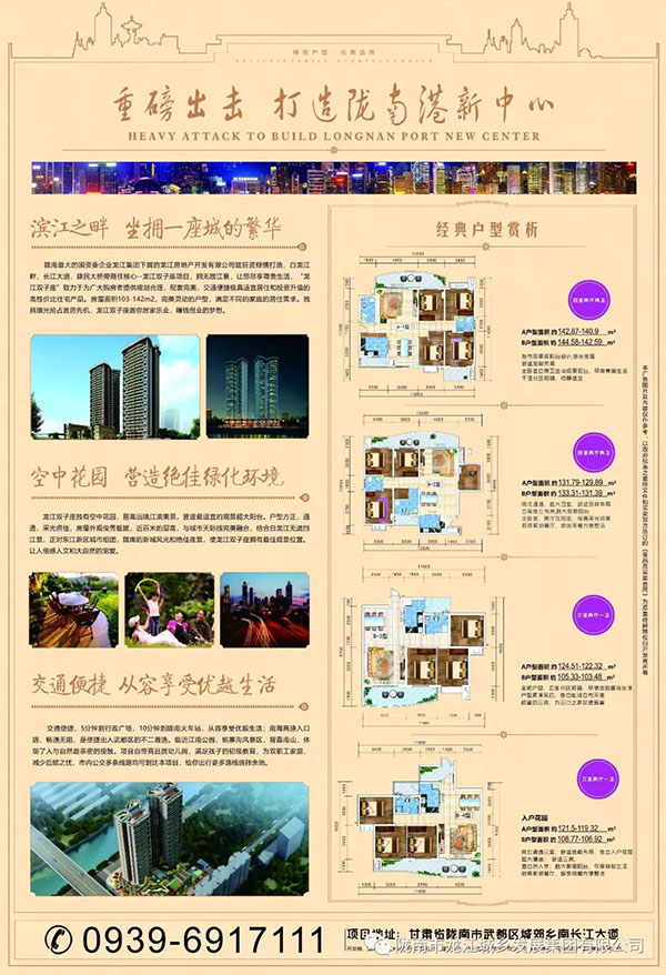 隴南向東，居住向南——龍江·雙子座