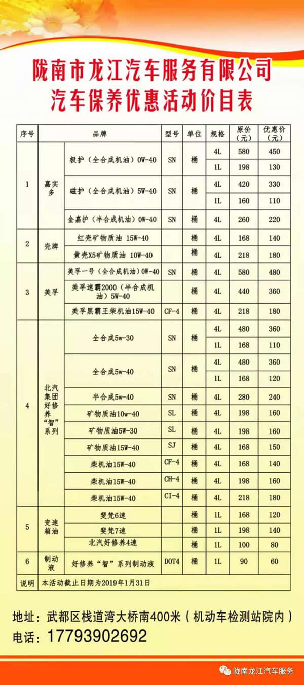 汽車年審、保養(yǎng)｜龍江汽車服務(wù)送您福利紅包！
