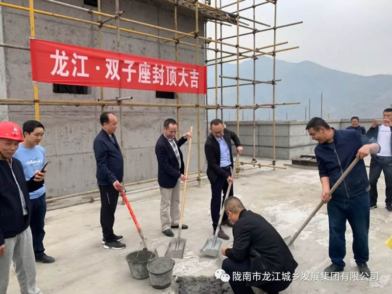 匠心傾注、喜封金頂——龍江?雙子座商住小區(qū)主體順利封頂