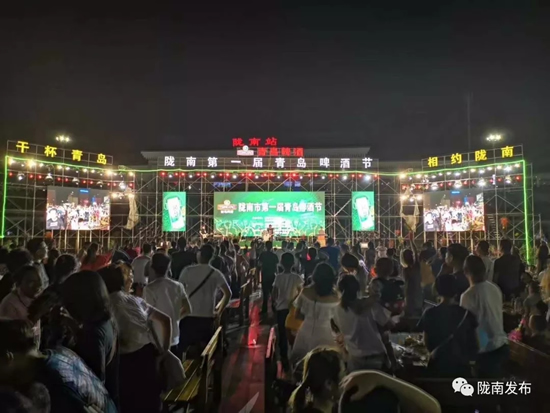 好嗨喲！隴南第一屆青島啤酒節(jié)開幕啦，為期8天