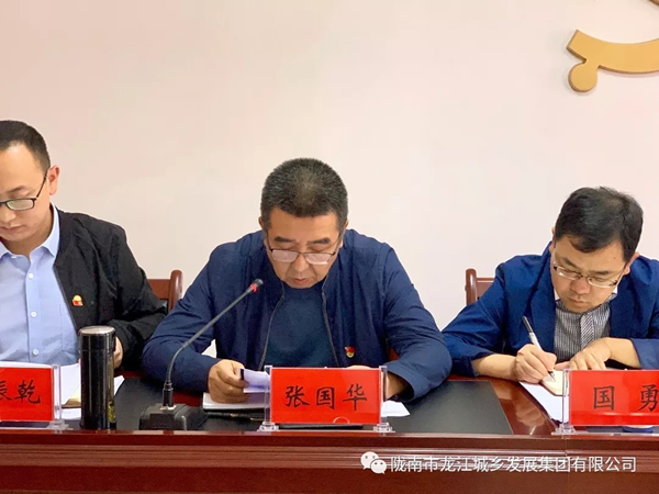 市龍江集團(tuán)召開“不忘初心、牢記使命”主題教育動(dòng)員部署會(huì)議