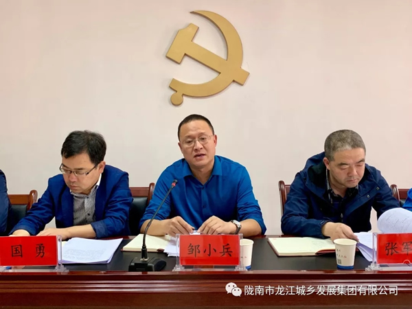 市龍江集團(tuán)召開“不忘初心、牢記使命”主題教育動(dòng)員部署會(huì)議