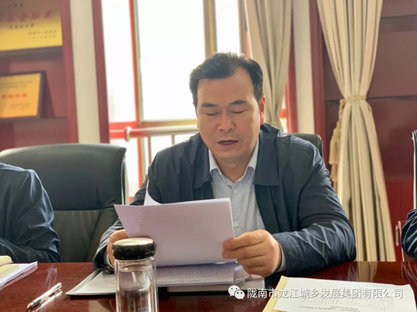 市龍江集團“不忘初心、牢記使命”主題教育讀書班舉行結(jié)班式
