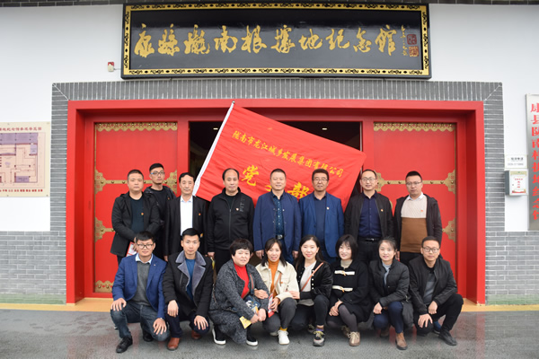 市龍江集團(tuán)開展“不忘初心、牢記使命”主題黨日活動(dòng)