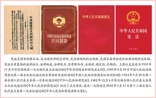 習(xí)近平：堅(jiān)持、完善和發(fā)展中國特色社會(huì)主義國家制度 與法律制度