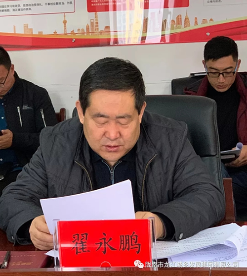 市龍江集團召開“不忘初心、牢記使命”專題民主生活會